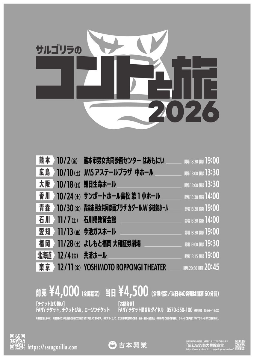 サルゴリラ児玉 tweet media