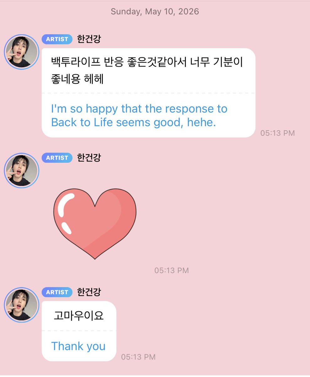 💌 [New message from 🐿]