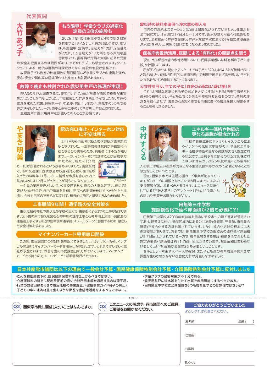 SNSイメージ