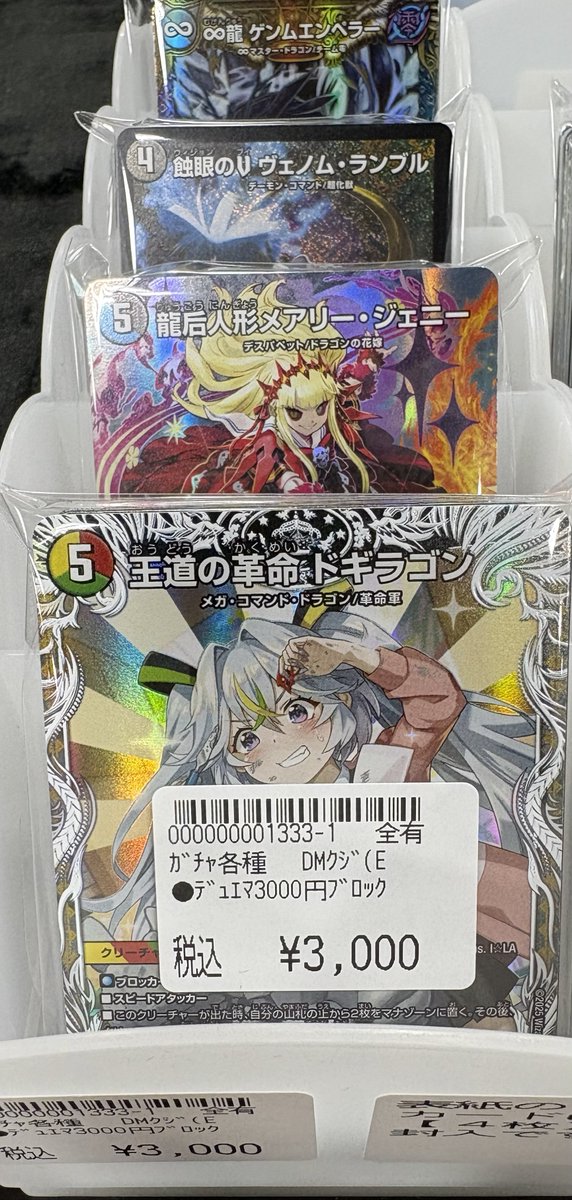 販売情報】 #デュエルマスターズ レジ前 ブロックオリパ販売中