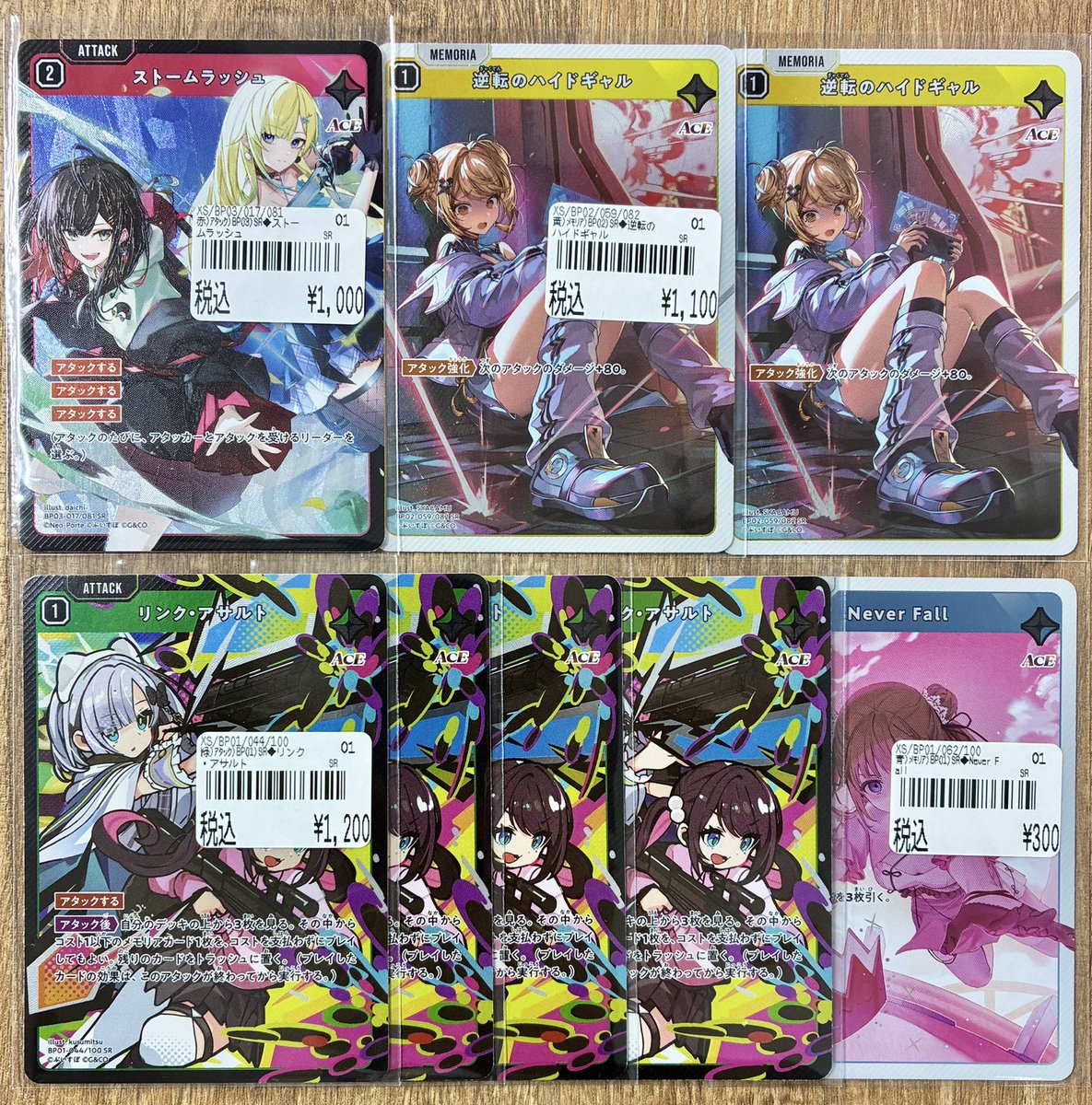クロススターズ】 『ストームラッシュ』 1⃣0⃣0⃣0⃣円 『逆転の