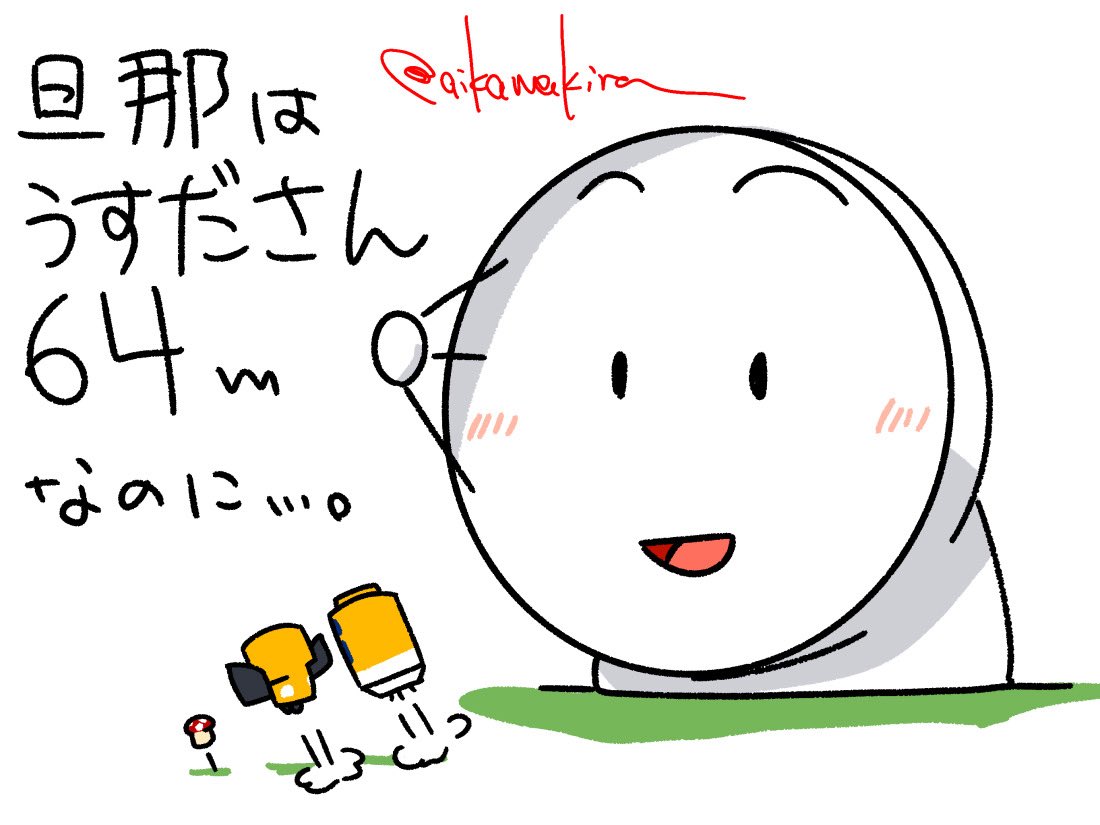 うすだキラ📡📡Skeb tweet media