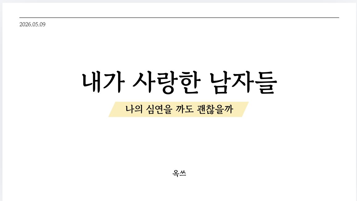 millap_Oo's tweet photo. 우리의 오타쿠 발표회🩷 https://t.co/EMZ5TFT6CW