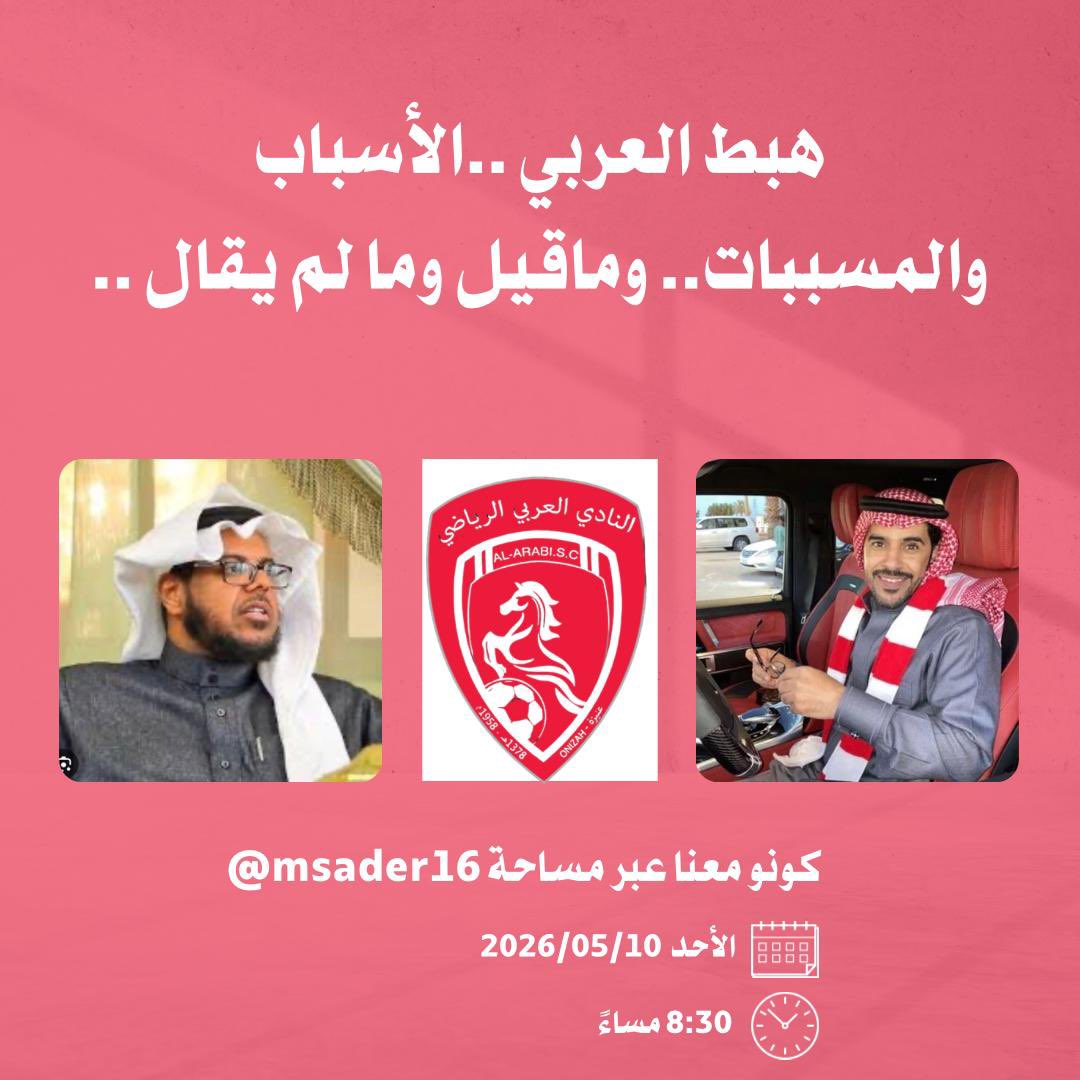 عارف العضيلة tweet media