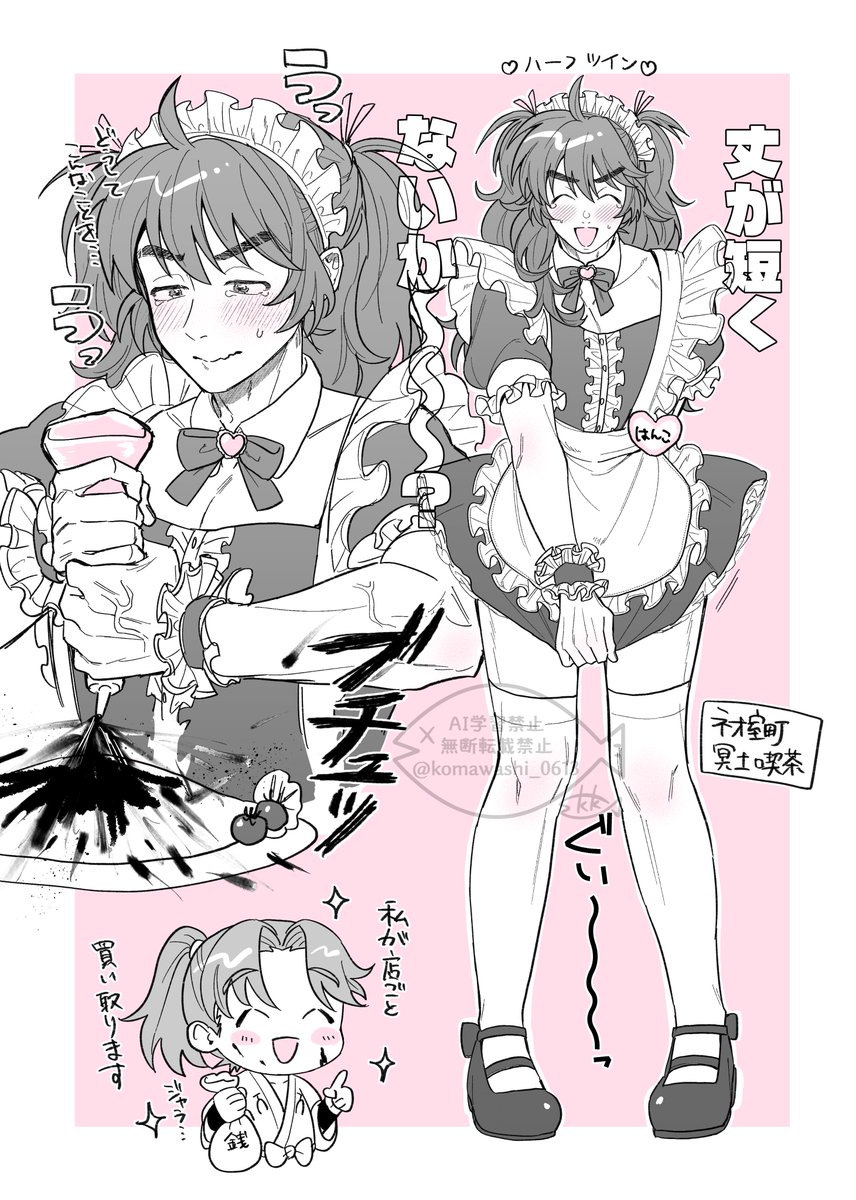 こまいざわ🐟 tweet media