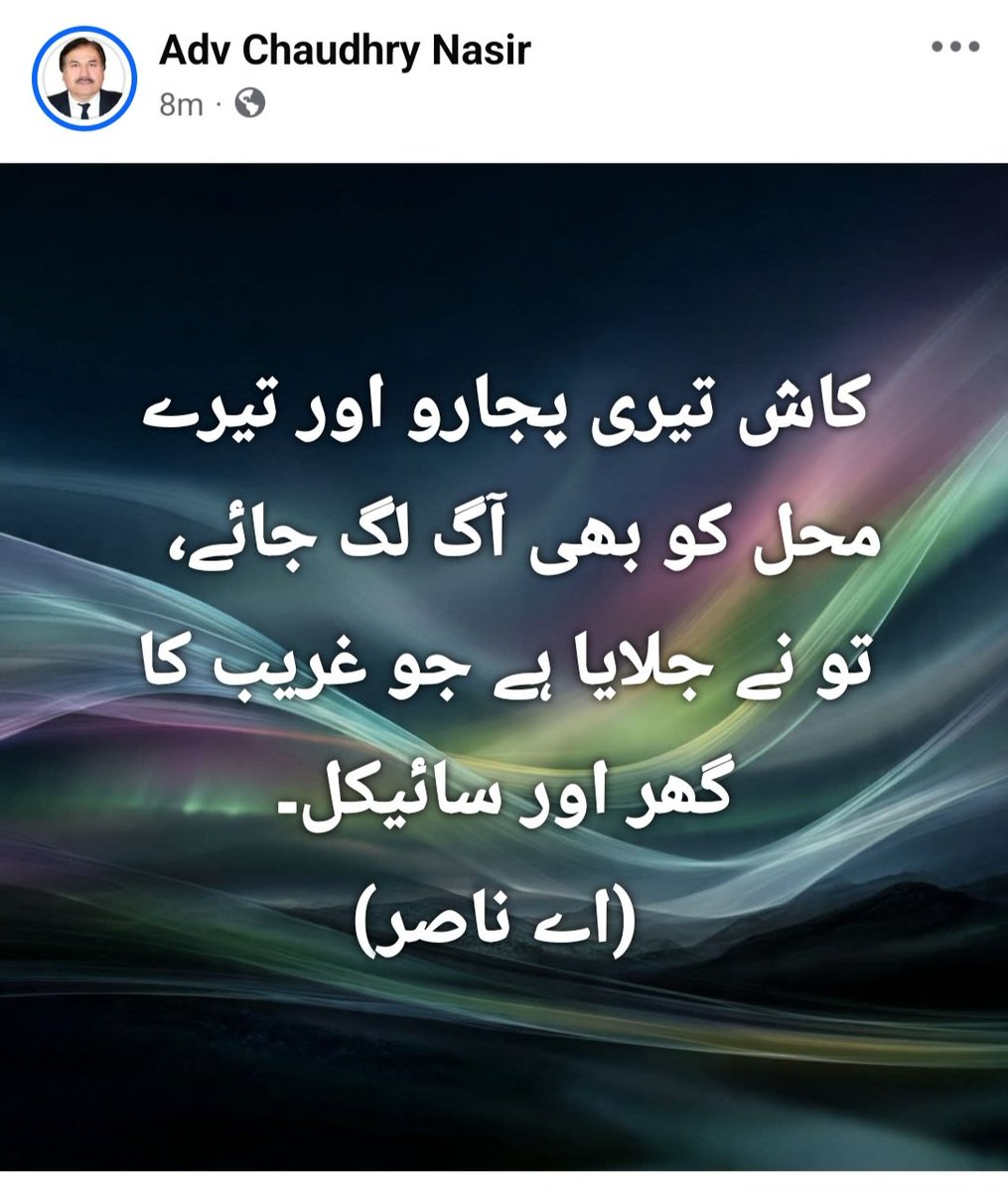 Adv. Ch. Abdur Rahman Nasir Burm tweet media