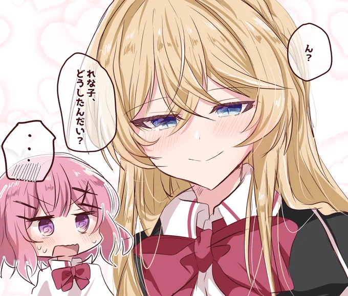 真唯が愛おしそうな表情でれな子を見る瞬間が好きすぎる
まいれな 