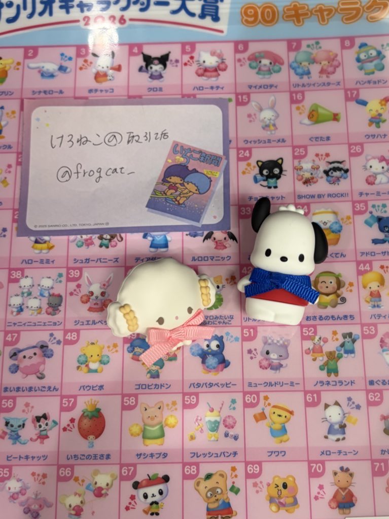 frogcat_'s tweet photo. 【交換】サンリオ サンリオキャラクターズ　　　シークレットピンズ　キャラクター大賞　

求🐰　KIRIMIちゃん.  >がおぱわるぅ

譲🐼　ポチャッコ　こぎみゅん

郵送での交換になります。
検索からもお気軽にお声掛け下さい！ https://t.co/Z6py2k9QG5