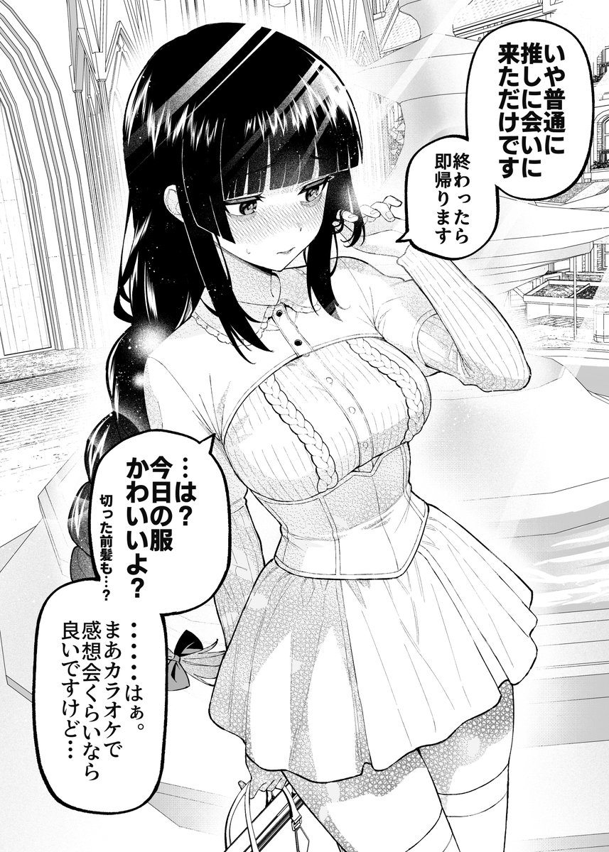 オガタ。 tweet media