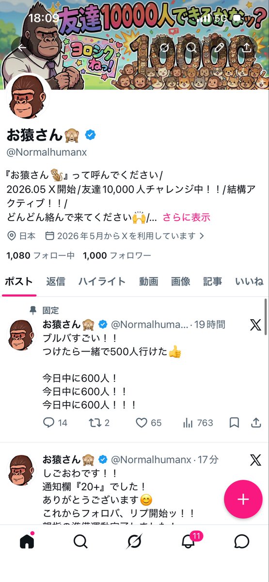 お猿さん🙈 tweet media