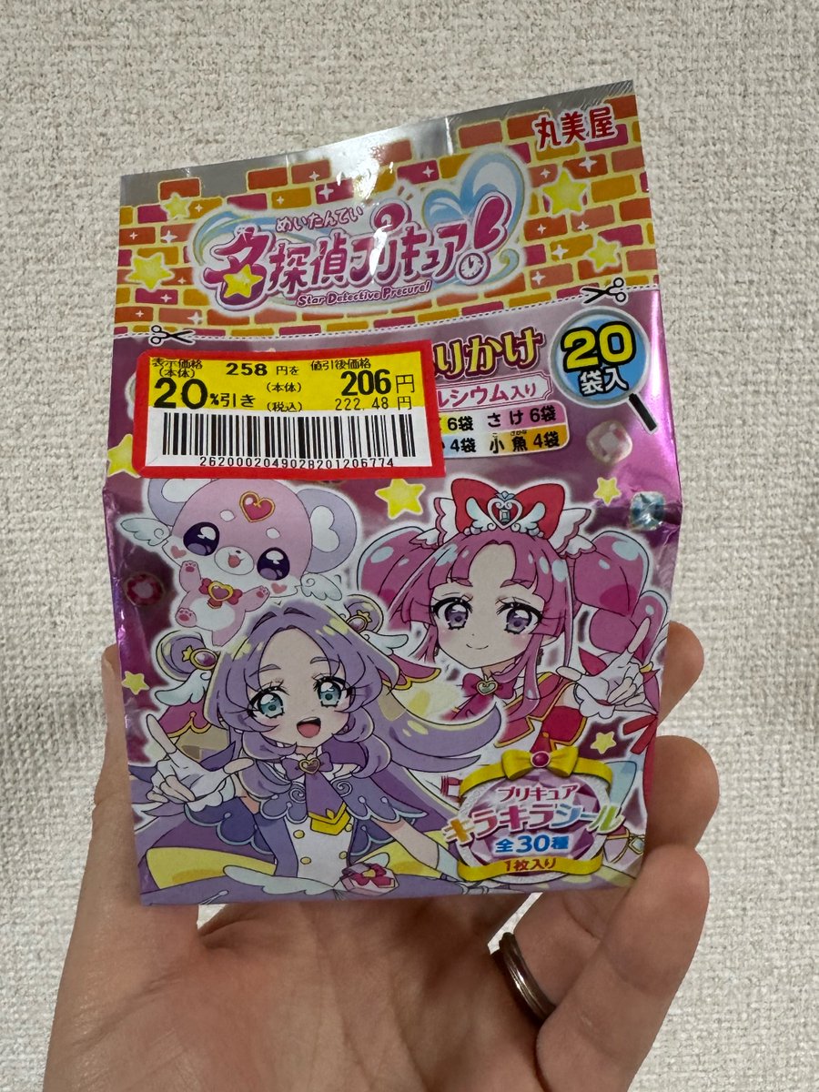 割引してるの、なぜ？なぜ？WHY？