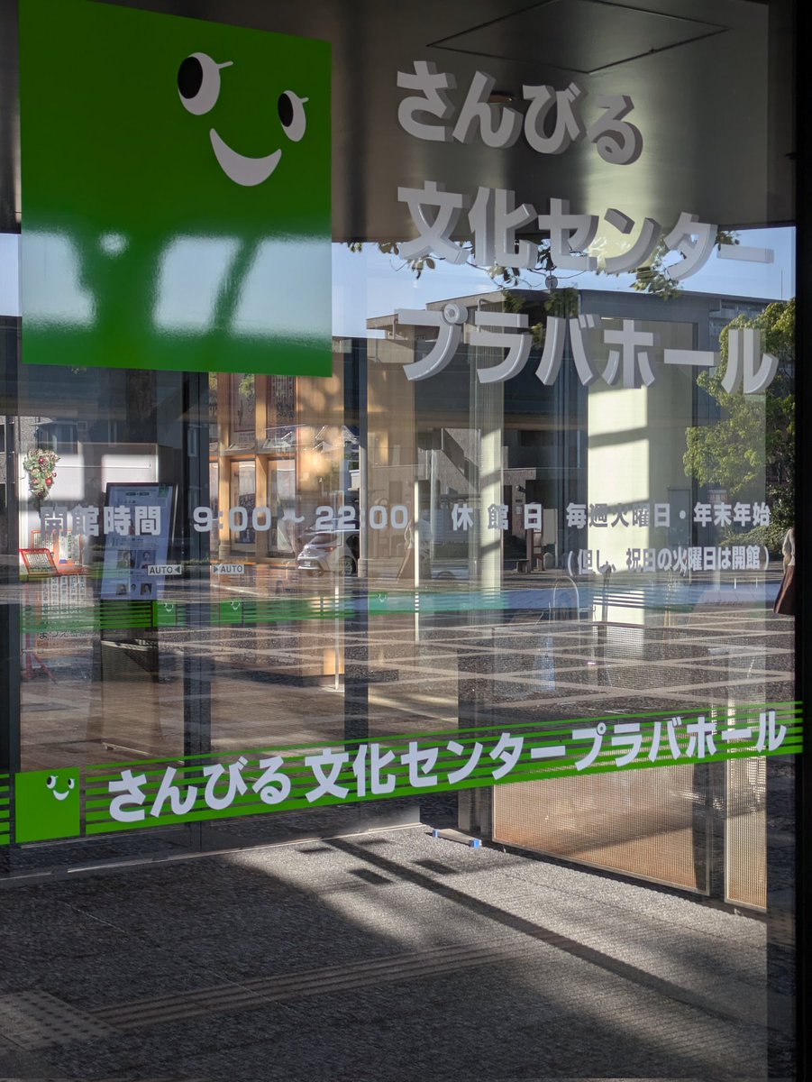 WaterBubbles7's tweet photo. ご無沙汰です〜(​ *´꒳`*​)
島根に上陸して、フォアレーゼンを家人と楽しんできました\(//∇//)\
熊本に続いて2回目でしたが、題材もメンバーも違ってめちゃ良かったです♥️
腹ごしらえして夜行バスで帰ります〜(​ *´꒳`*​)
 #フォアレーゼン   #島根 https://t.co/uLQBC1bktH
