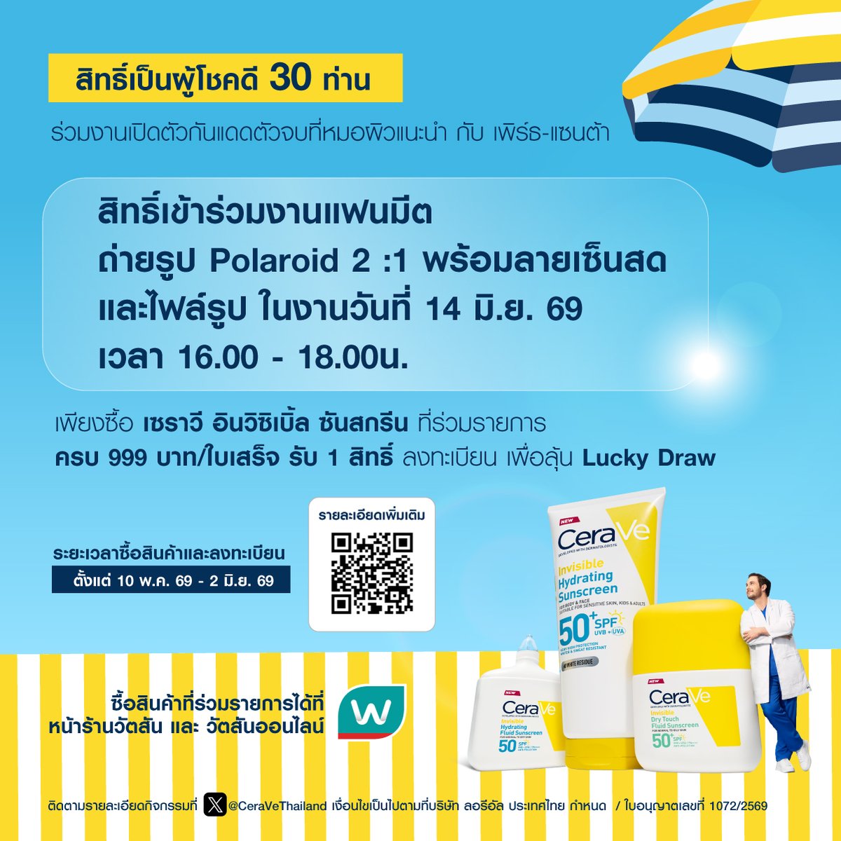 CeraVeThailand tweet media