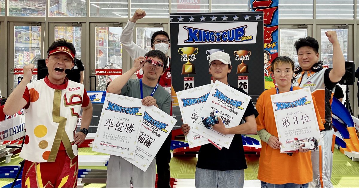 🏯———————————————- コジマKING CUP2026 コジマ×ビックカメラ 清洲東IN