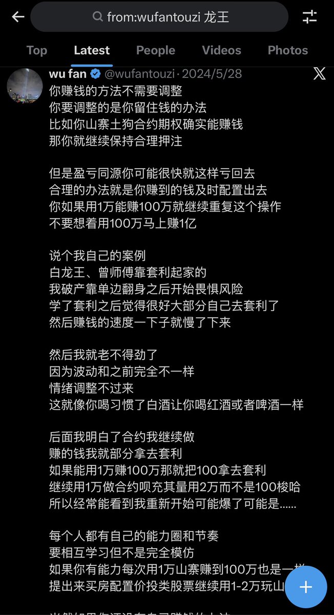 Siegfried90210's tweet photo. @wufantouzi 别找补了，在昨天之前，你的推特提了两次，微博提过一次而已。 https://t.co/2sqcxVdaTw