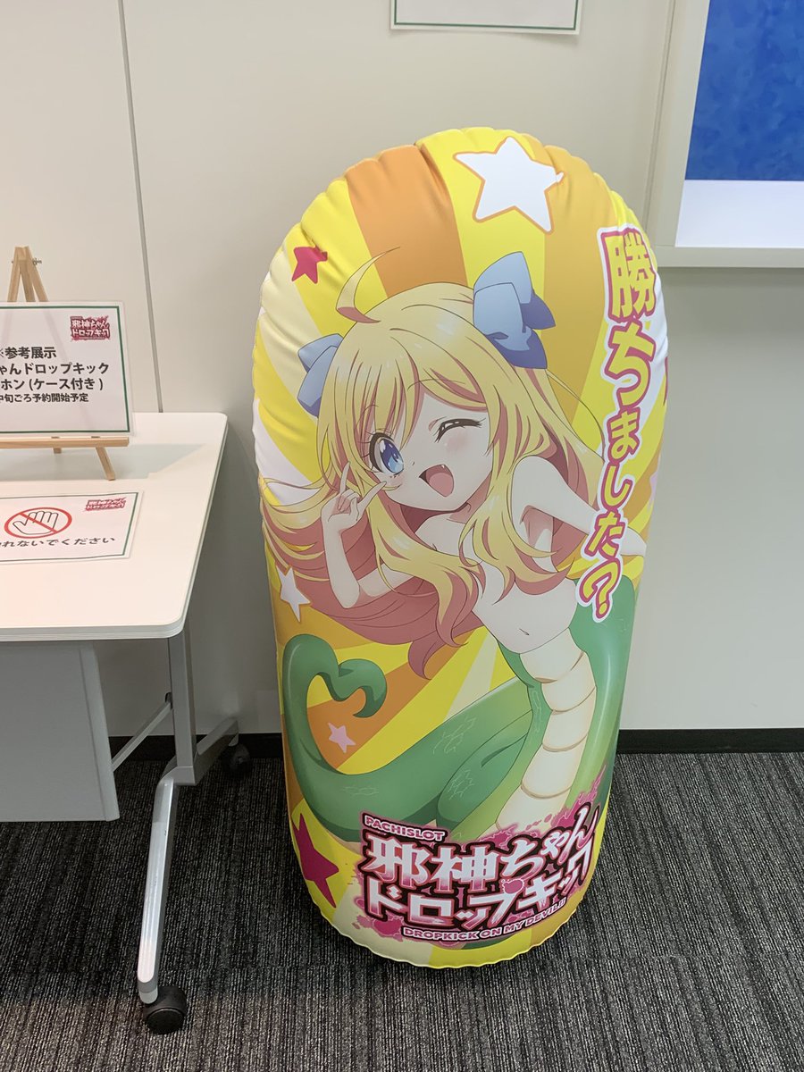 あっちゃん様確認ページ 5️⃣月1️⃣0️⃣日（日）神と言ったら⁉️ 邪ネ申ちゃんドロップ