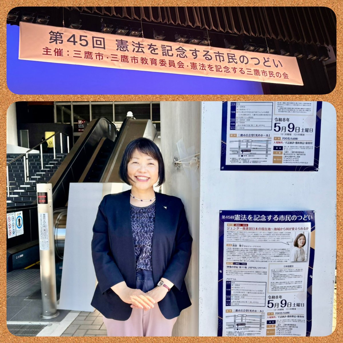 憲法記念市民のつどい参加