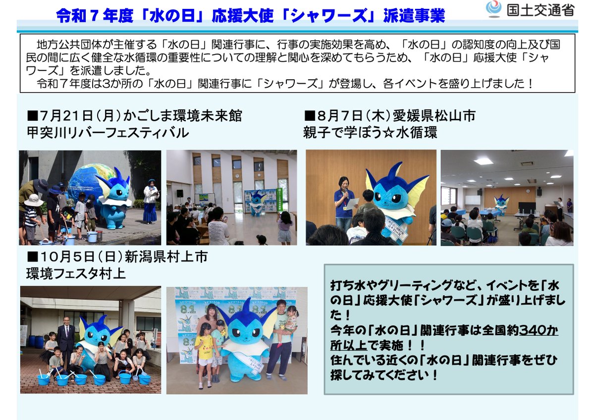 シャワーズのゲームチャンネル tweet media