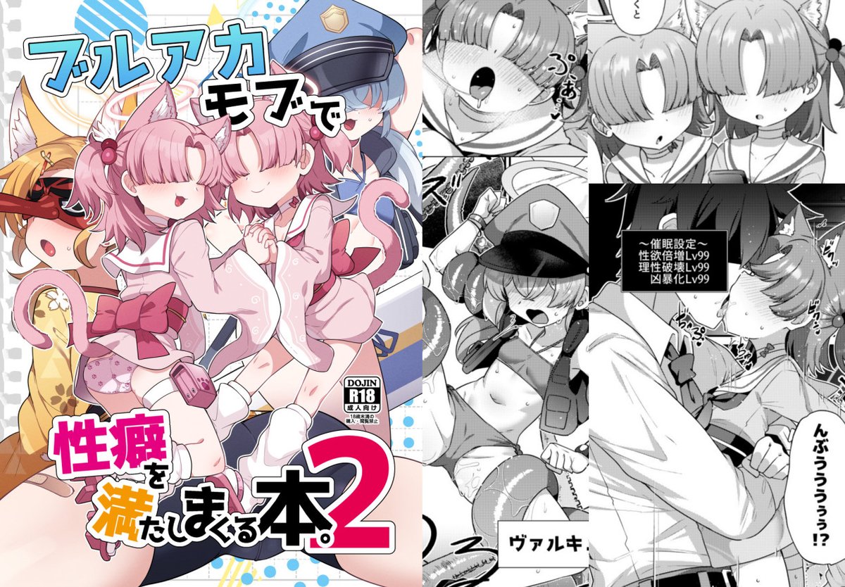 あまがえる_R18垢 tweet media