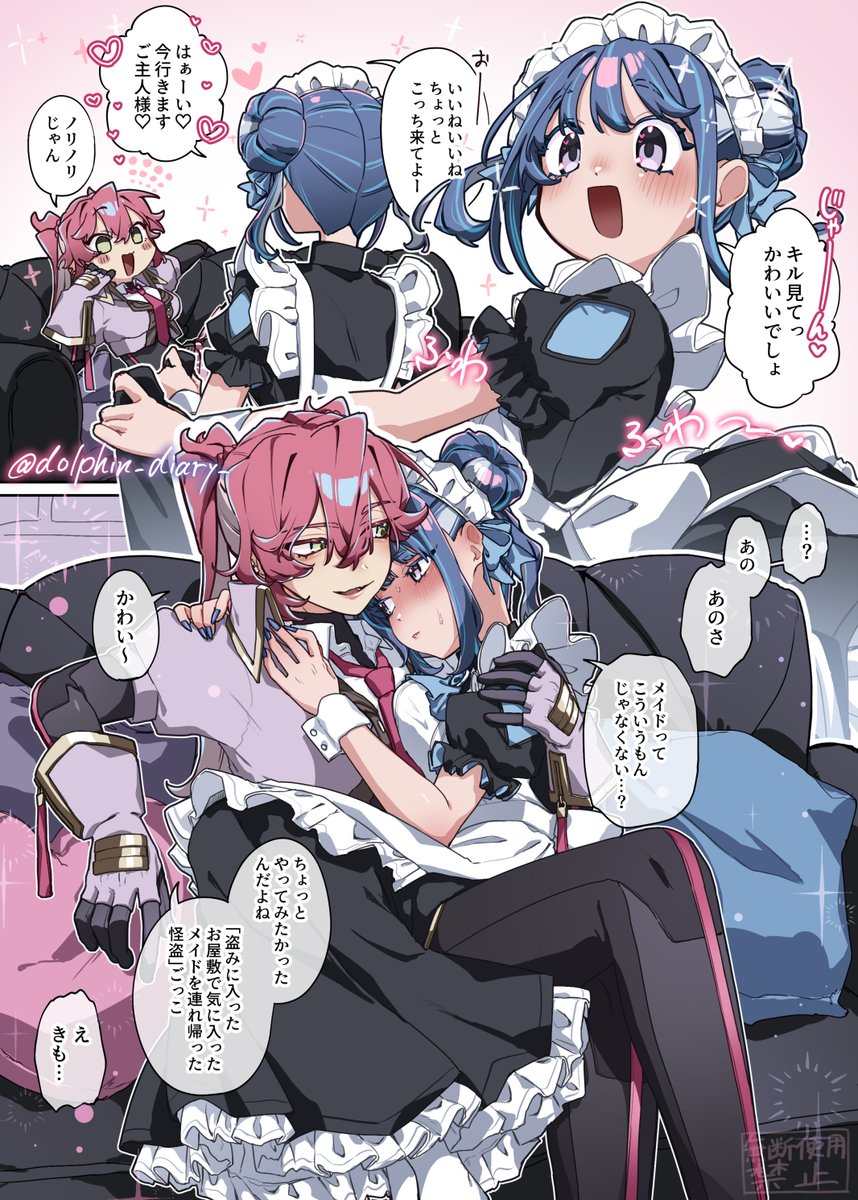 ｷｽﾘﾗ　メイドの日にやることと言えば～～～～～？？