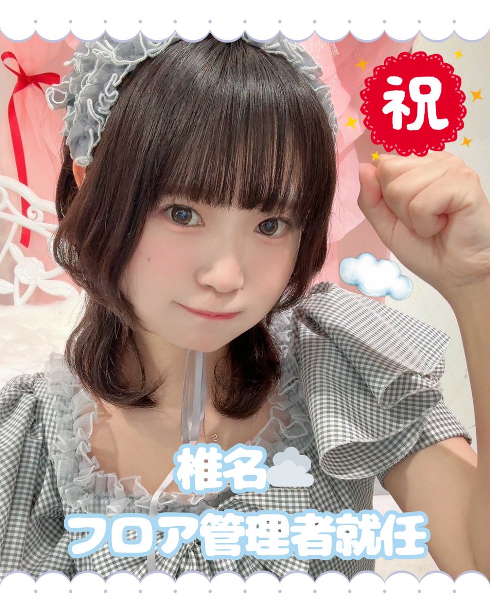 melty tulle(めるちゅー)🤍福岡コンカフェ tweet media