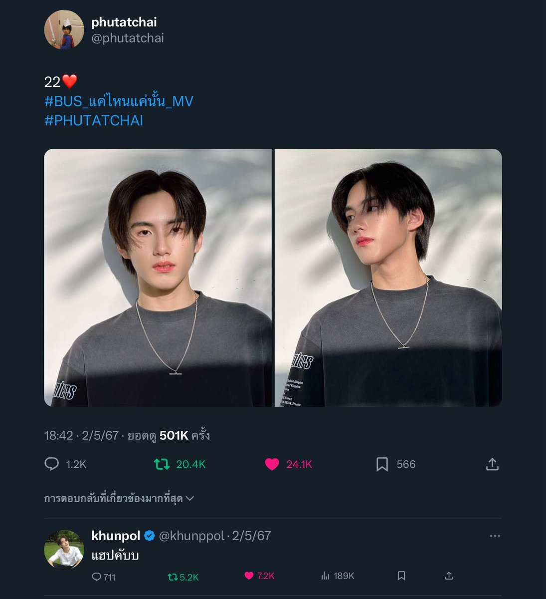 APRIL tweet media