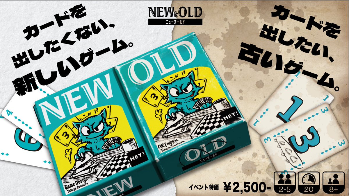 HEY!【両日エリア76】ゲムマ2026春/BitSummit tweet media