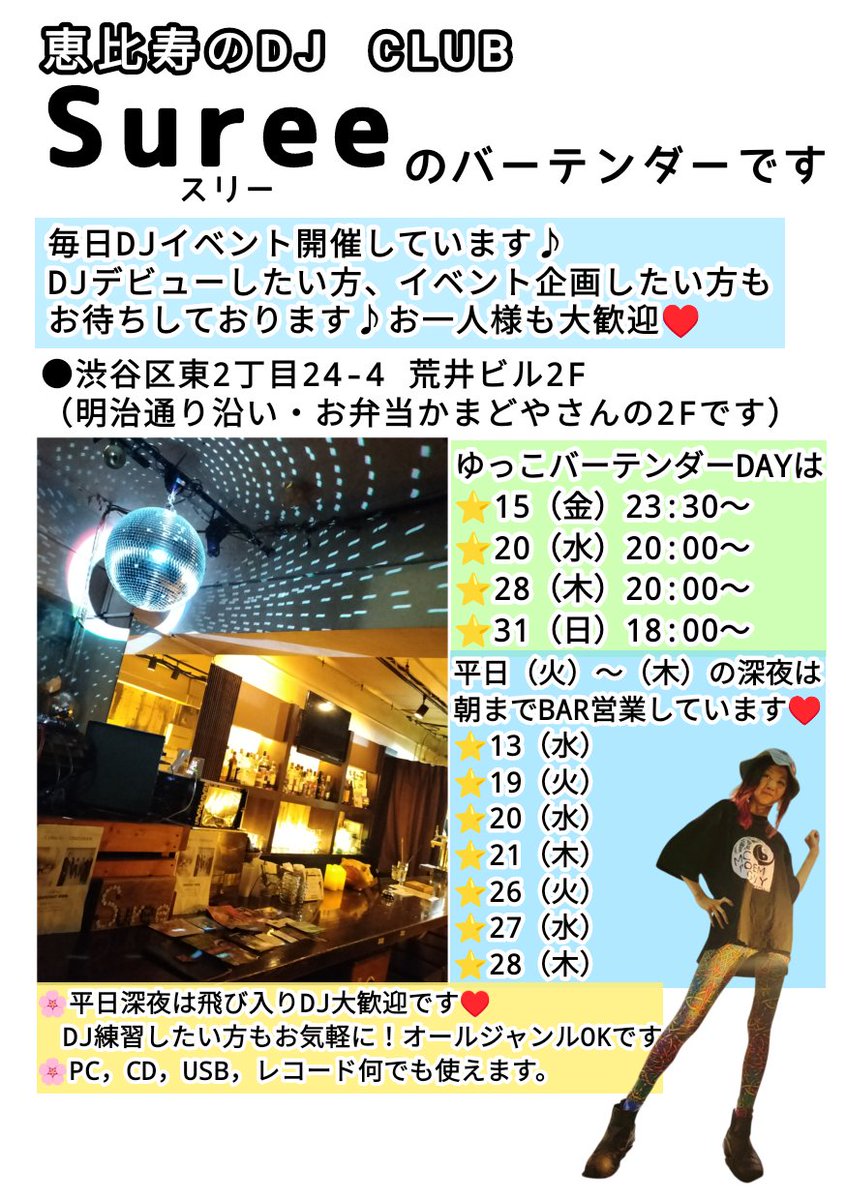 19（火） 20（水） 21（木） 26（火） 27（水） 28（木） の予定です