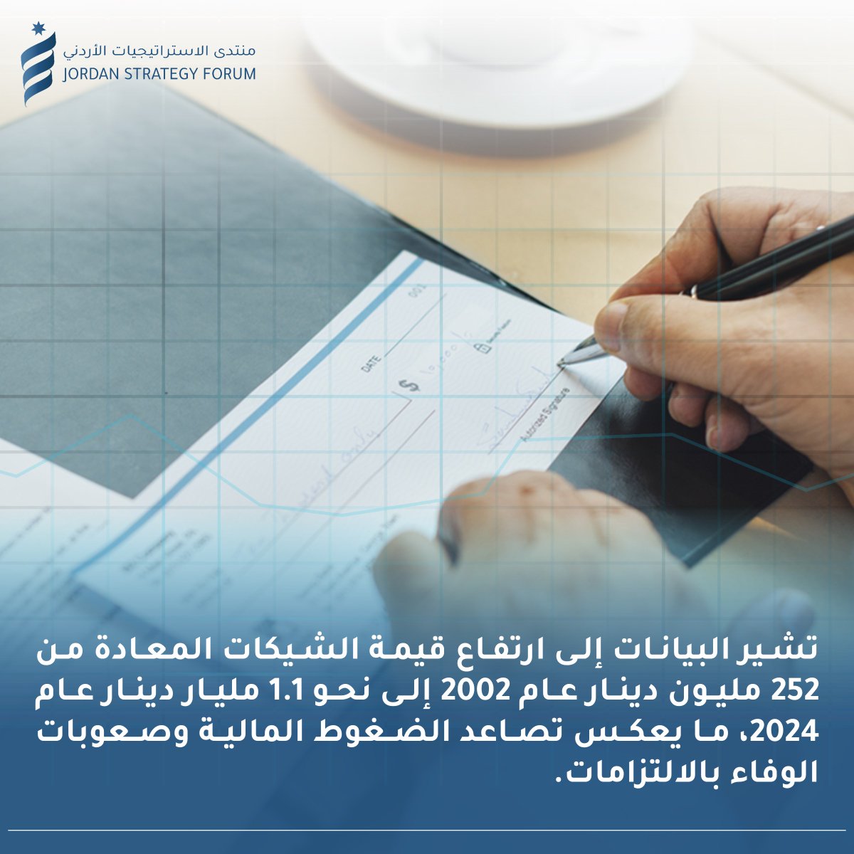 JordanStrategyForum tweet media