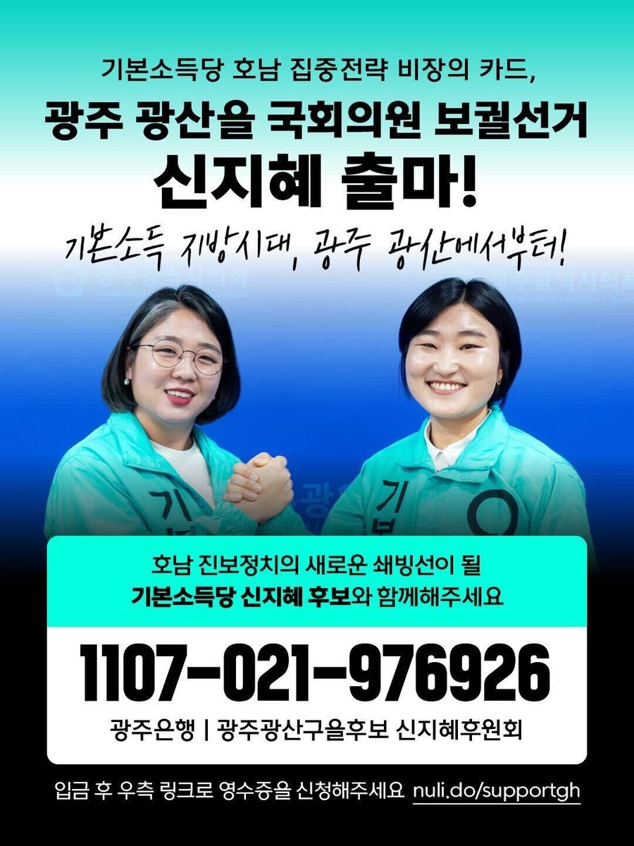 기본소득당 tweet media