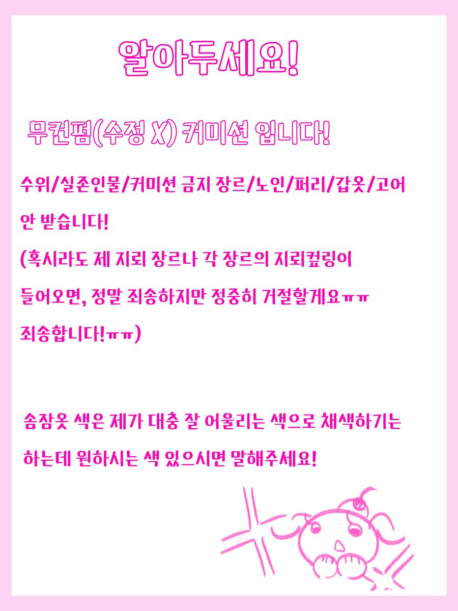 Yi_Reum099's tweet photo. 0.2 고정틀 컴션 열엇어요 히히

목표금액 달성시 rt추첨 한분께 원하시는 타입 하나 그려드리겟습니다..!🥹🥹
#rt #커미션 #고정틀 #SD ##commisson

신청은 여기루 -> https://t.co/7q480pTTr9 https://t.co/iiphoNzz0n