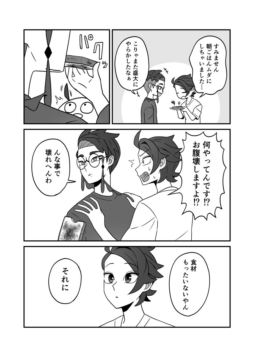 Feinyao_f280's tweet photo. お題「自炊」

カラキョウワンドロ間に合わなかったのでお題だけお借りしました！ https://t.co/uavdFVSJHz