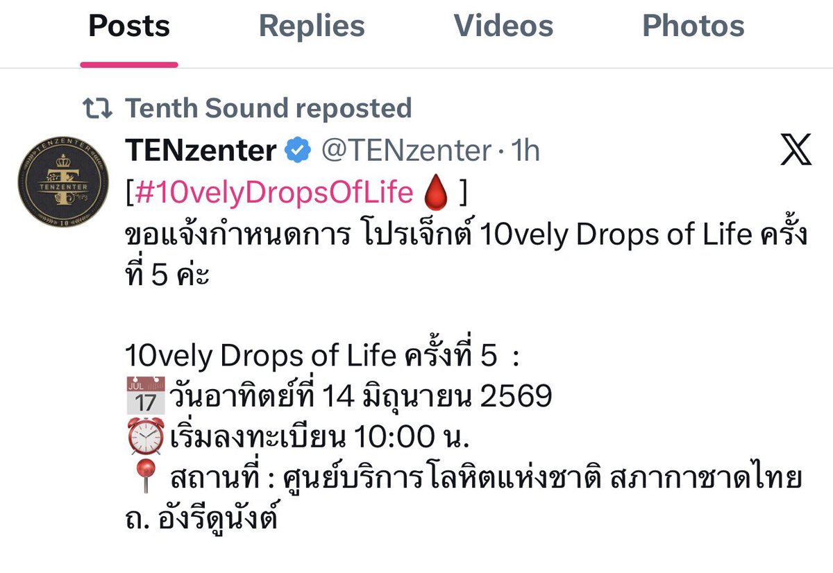 หนูเจ้ย tweet media