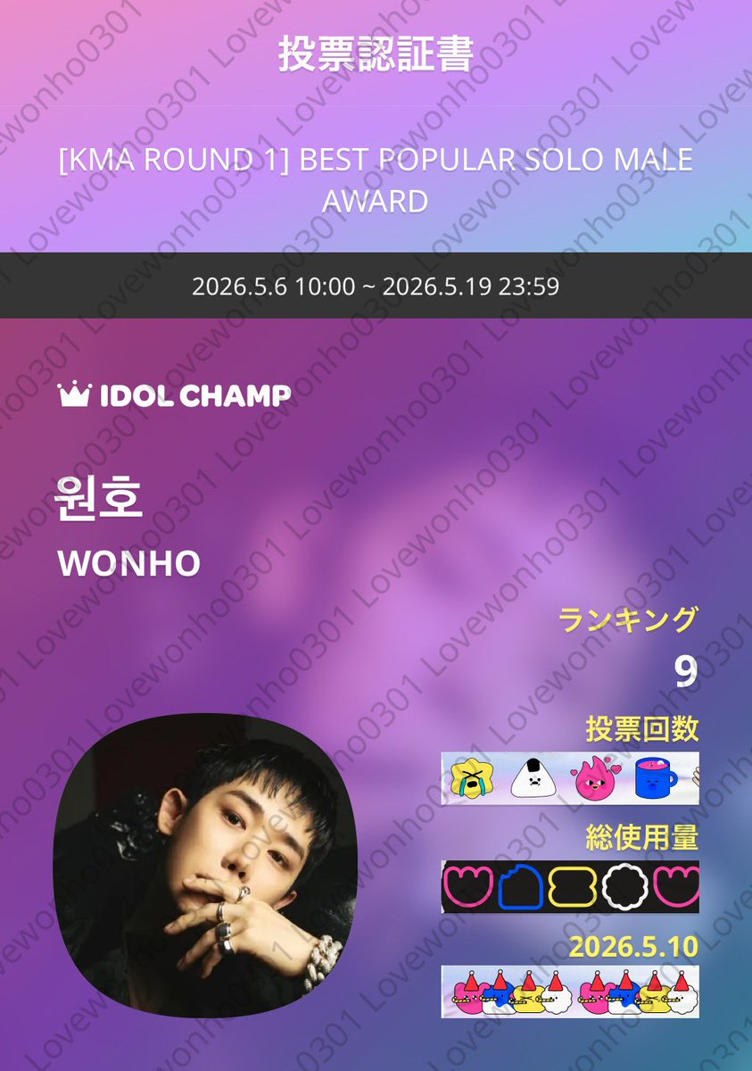 영원히원호클럽ヨンウォニウォノクラブ (@weloveonlywonho) / Posts / X