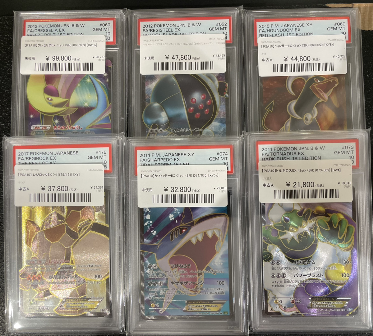 PSA10】レジスチルEX SR 1st edition 【公式通販】 レジスチルEX psa10