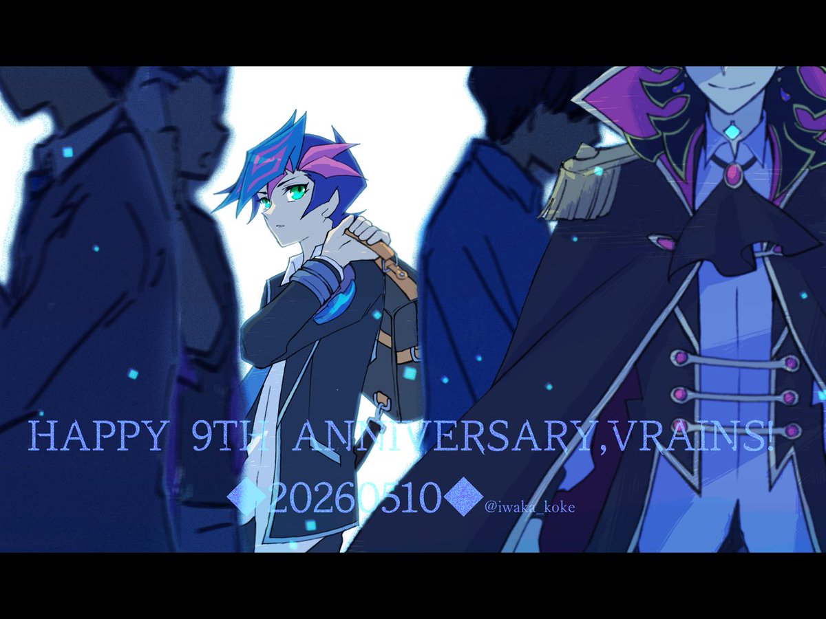 どこかできっと繋がっていく。

 #ヴ放送開始9周年感謝祭
放送開始9周年おめでとうございます🎉
