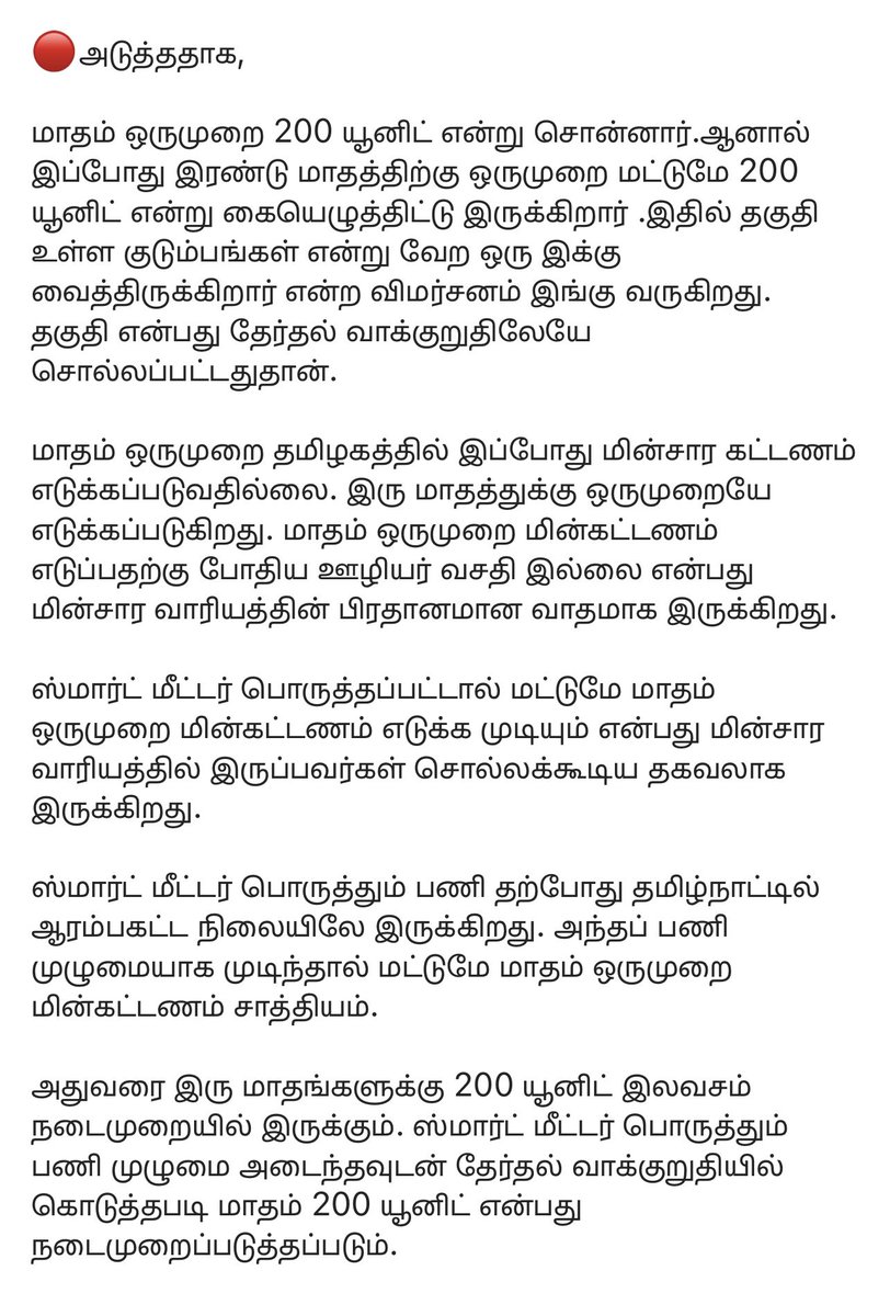 Pravin tweet media