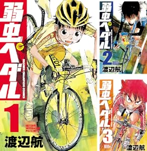 弱虫ペダル1-34巻、 Amazon.co.jp: 弱虫ペダル (34) (少年チャンピオン・コミックス