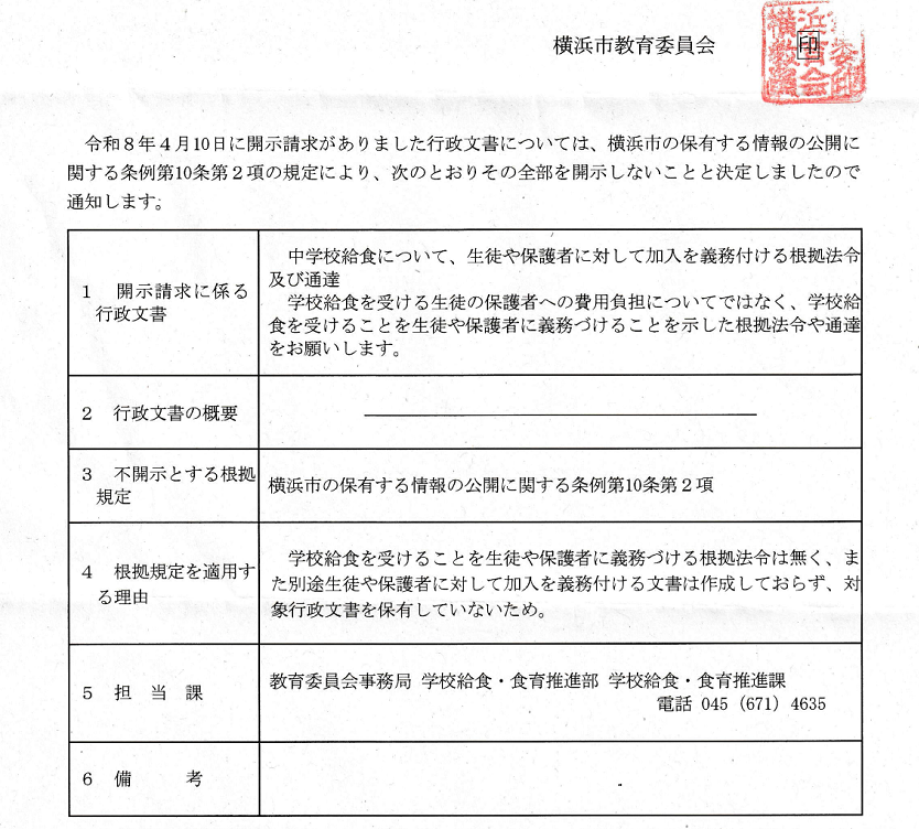 元地方行政職員 tweet media