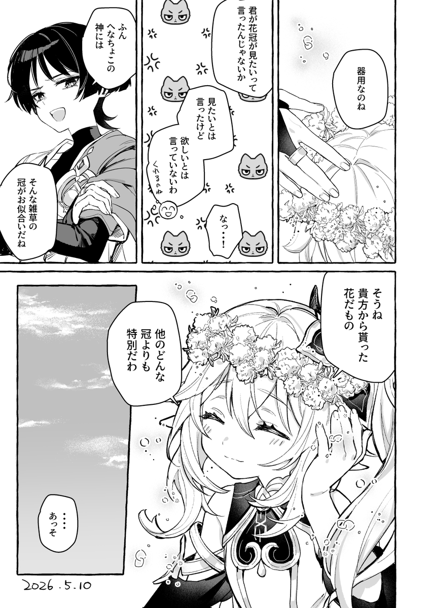 ちせ tweet media