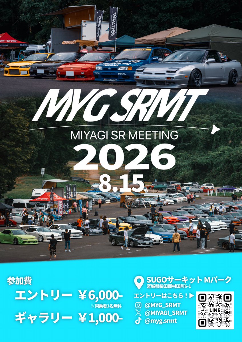 MIYAGI SRMT@8/15開催決定 tweet media