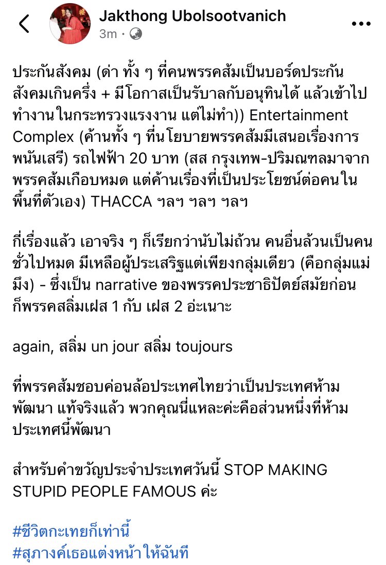 ช. tweet media