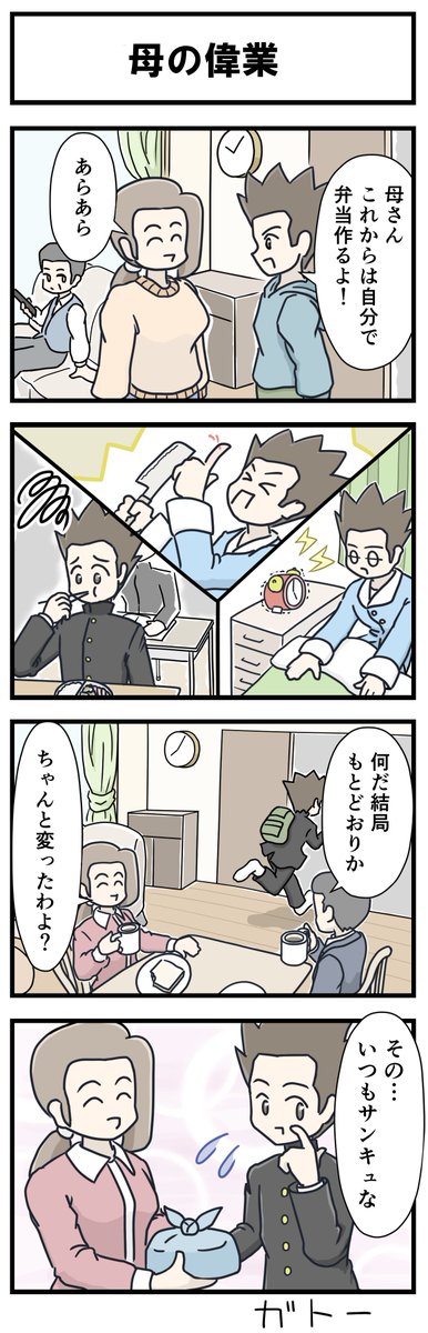 ガトー tweet media