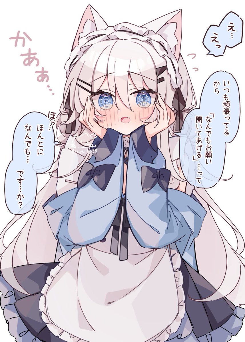 メイドの日のご褒美　(1/2)