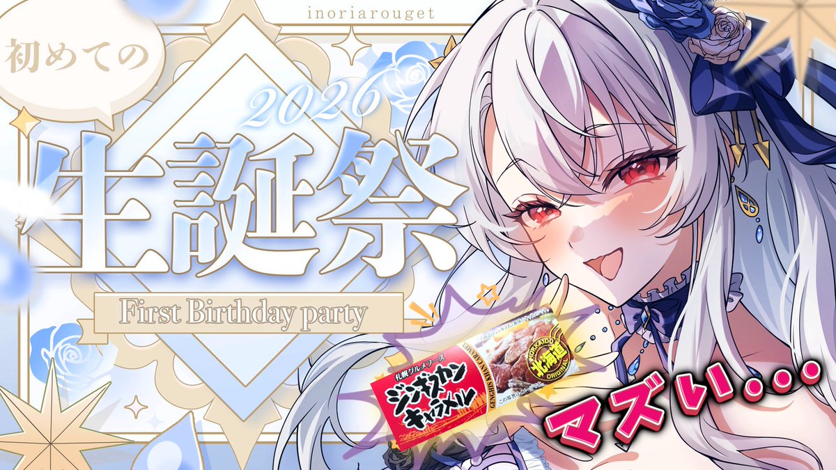 ごきげんよう🌹✨
生誕祭まであと3日...！
大変！301歳になってしまうわ（公式20歳）
お祝いがてら事前高評価していただけましたら
と～～～～～～っても嬉しいですわっ💙
▽待機場所はこちら▽
youtube.com/live/N9wDbFrNe…

それでは本日も元気に社畜してまいります💃✨