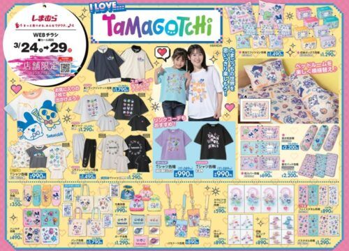 しまむら『たまごっち』コラボ！フォトキーホルダー、ミニタオル