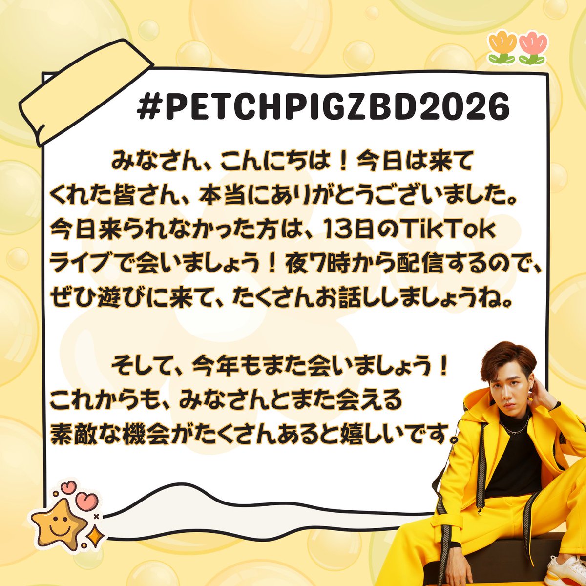 PetchpigzFC's tweet photo. ขอบคุณทุกๆคนที่มาในวันนี้ 
และที่ส่งกำลังใจมากนะคะ 

หากวันนี้ผิดพลาดประการใด 
ขออภัยด้วยนะคะ
แล้วเจอกันใหม่โอกาสหน้าค่ะ 💙🤍
@Petchpigz #Petchpigz
#PetchpigzBD2026 https://t.co/zyklXHnmmd