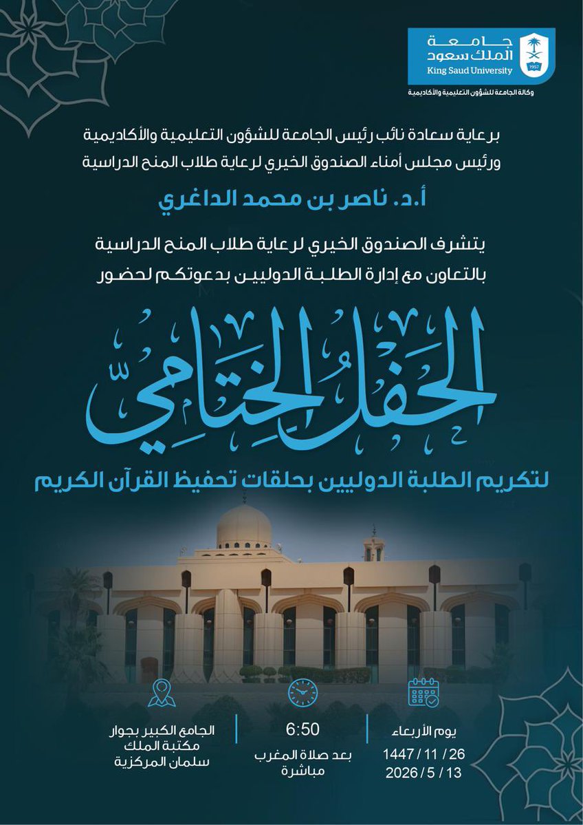جامعة الملك سعود tweet media