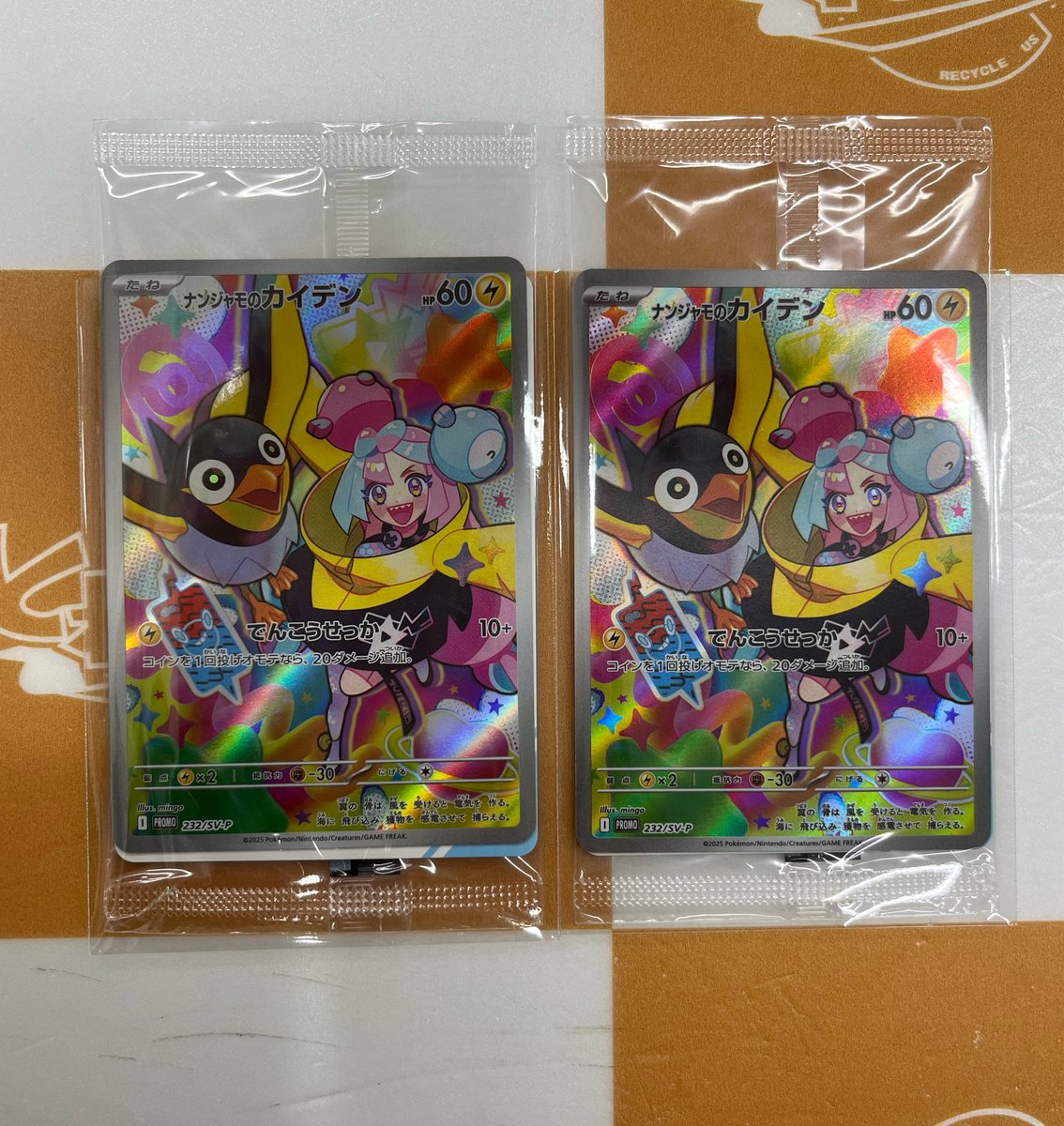未開封 ナンジャモのカイデン 10枚 プロモ バトルパートナーズ ポケモン ポケモンカード 未開封プロモ ナンジャモのカイデン バトル