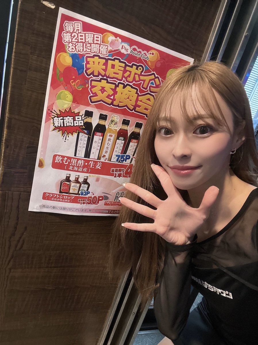 えりちょん えりちょんぴ🐈DMMぱちタウン (@DMM_erichonpi) / Posts and Replies / X